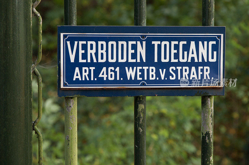 荷兰“verboden toegang&quot;禁止标志(访问)